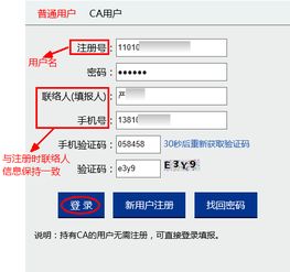 2014年工商不做企业年检了,改为网上申报 请问北京的企业申报了吗 在哪个网址申报